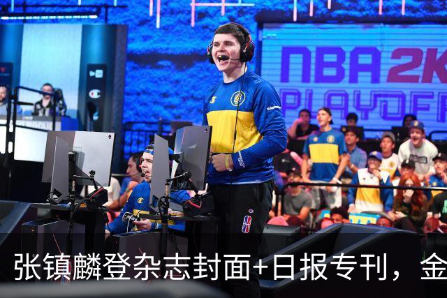张镇麟登杂志封面+日报专刊，金麟镇翼，是金子到哪里都会发光！