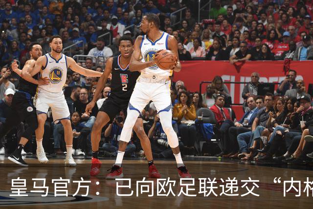 皇马官方：已向欧足联递交“内格雷拉案”文件，敦促立即重启审查