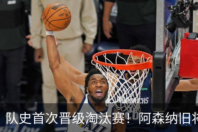 队史首次晋级淘汰赛！阿森纳旧将双响+队史第1人 科特迪瓦2-0库拉索